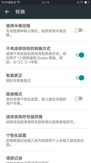 Google日语输入法最新版下载 v2.25.4177.3.339833498