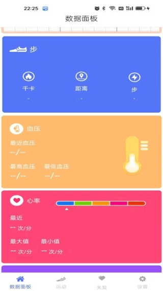 mecare手环手机版下载 v4.2.05