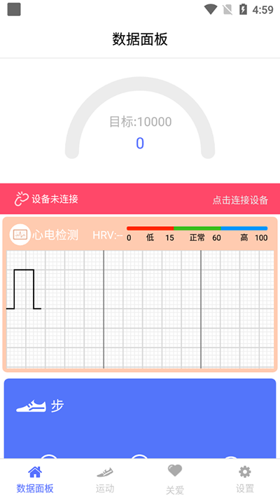 mecare手环手机版下载 v4.2.05