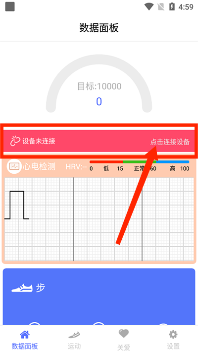 mecare手环手机版下载 v4.2.05