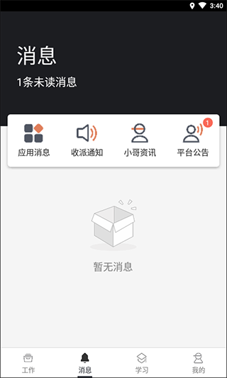 顺丰小哥最新版下载 v2.3.4.2