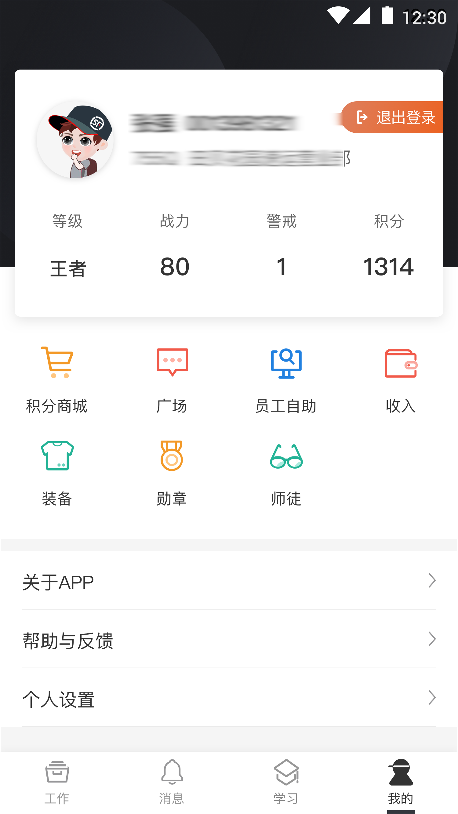 顺丰小哥最新版下载 v2.3.4.2