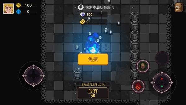 元素地牢最新版下载 v1.32