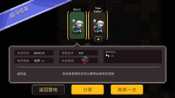 元素地牢最新版下载 v1.32