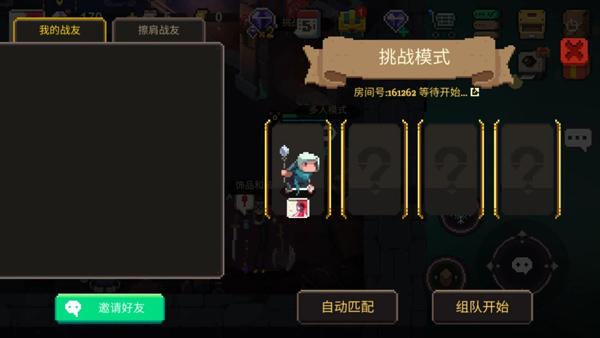 元素地牢最新版下载 v1.32