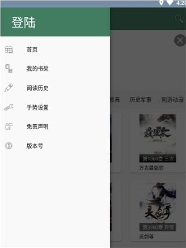 御宅书屋安卓版下载 v14.1