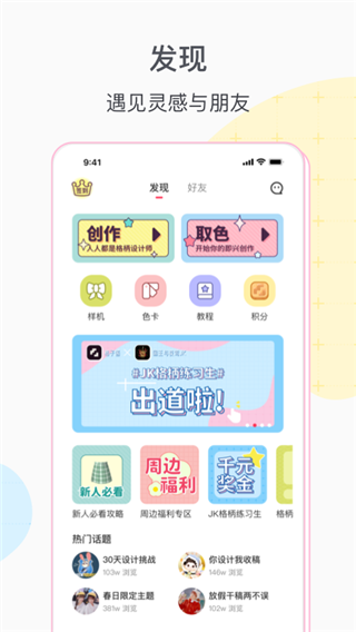 格子酱最新版下载 v1.7.2