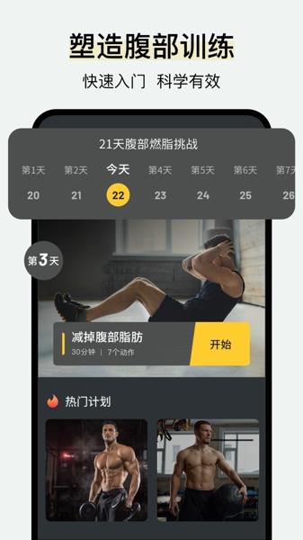 腹肌撕裂者最新版下载 v1.0.5