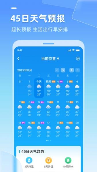 多多天气最新版下载 v2.18.020