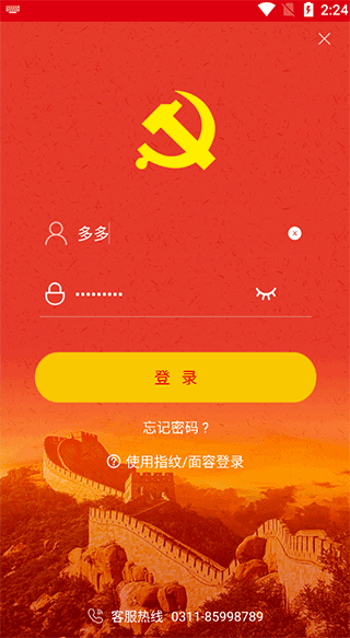 中邮先锋手机版下载 v1.5.1