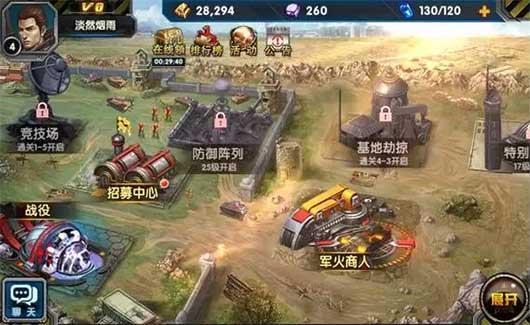 最高警戒共和国之辉手机版下载 v1.9.24