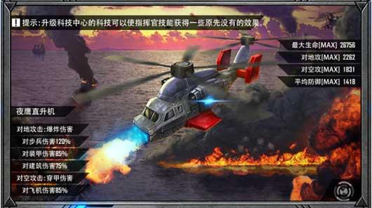 最高警戒共和国之辉手机版下载 v1.9.24