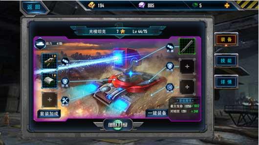 最高警戒共和国之辉手机版下载 v1.9.24