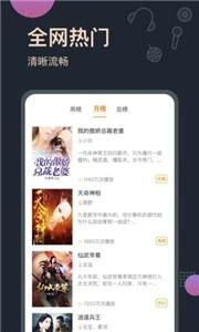 听书王免费最新版下载 v1.8.6