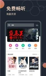 听书王免费最新版下载 v1.8.6