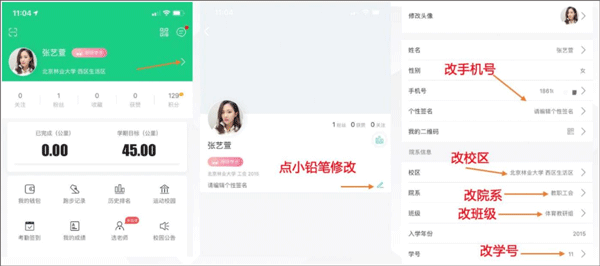 运动世界校园手机版下载 v5.2.0