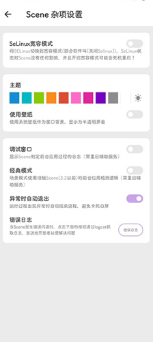 Scene6专业版app下载 v6.3.13