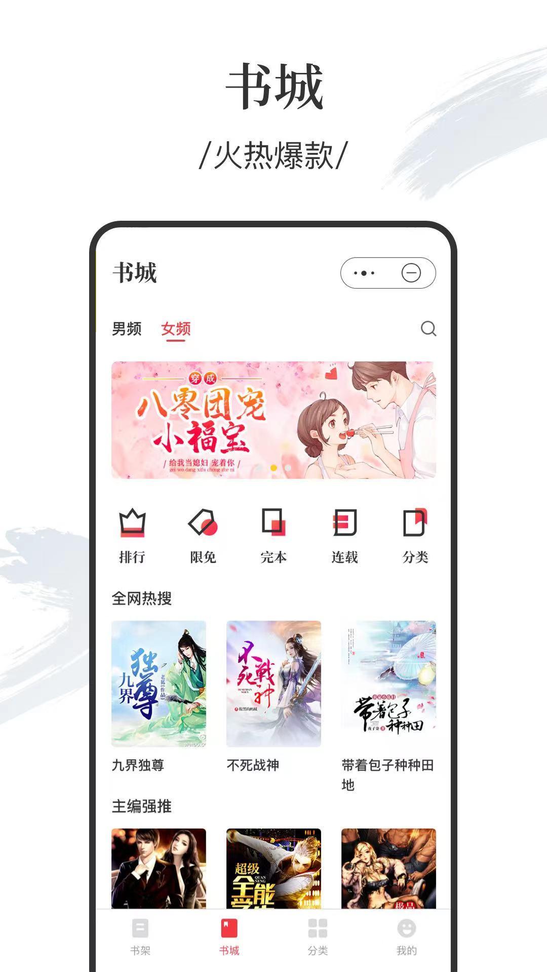 卿读小说安卓版下载 v3.9.9.3236