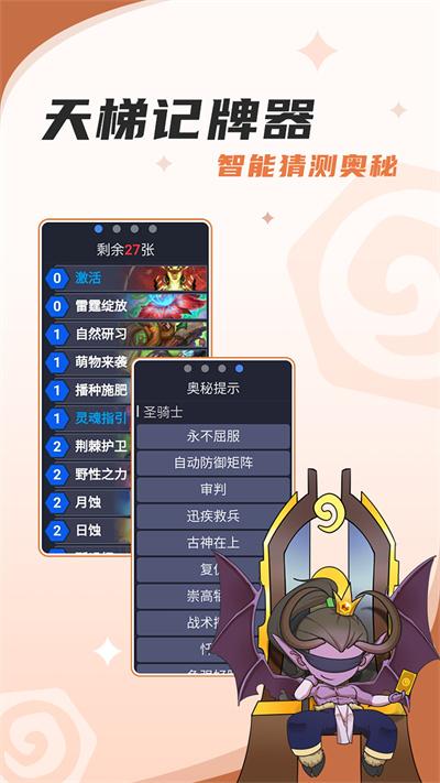 炉石传说盒子手机版下载 v3.6.1