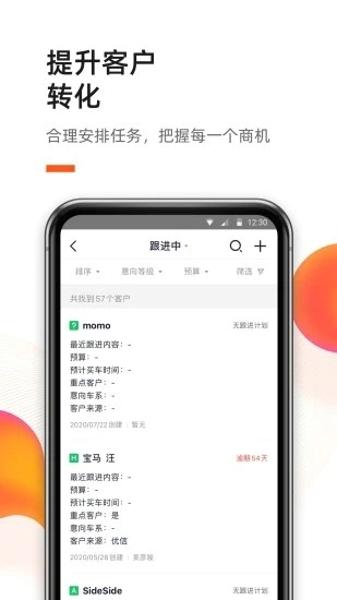 新大风车二手车最新版下载 v2.2.8