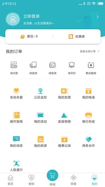 嘉宝生活家安卓版下载 v3.29.13