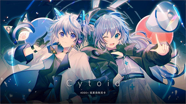 Cytoid最新版下载 v2.1.1