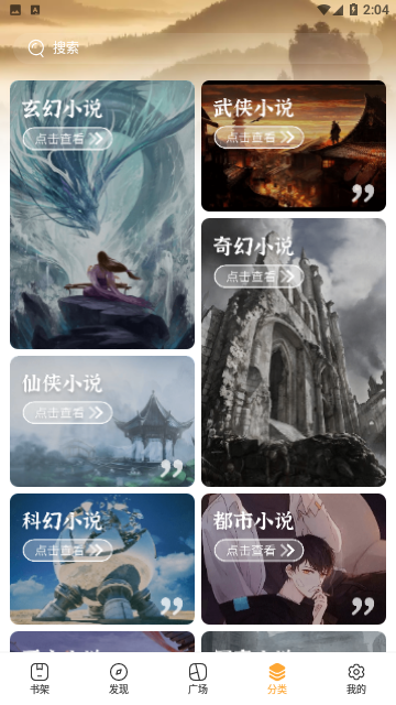 木瓜小说免费版下载 v1.23.02