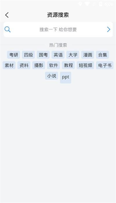 资源帮app安卓版下载 v1.5