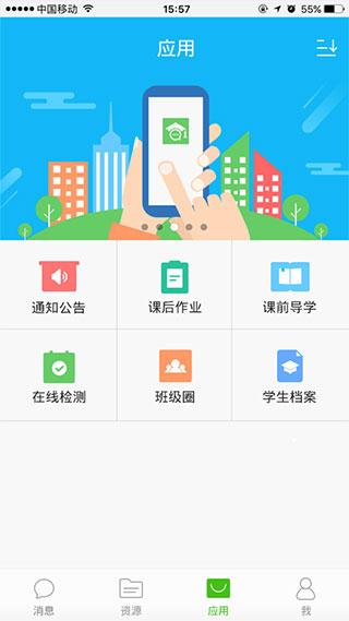 国家教育资源公共服务平台最新版下载 v3.2.1