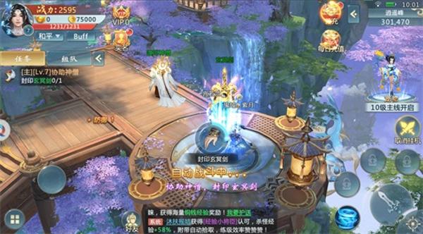 剑气除魔最新版下载 v1.08