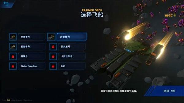 星际幸存者中文版下载 v1.0.67