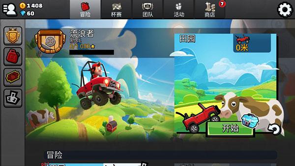 登山赛车2最新版下载 v1.57.0