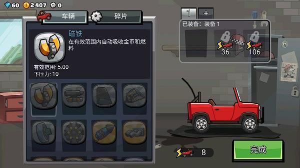 登山赛车2最新版下载 v1.57.0