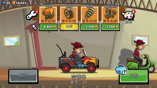 登山赛车2最新版下载 v1.57.0