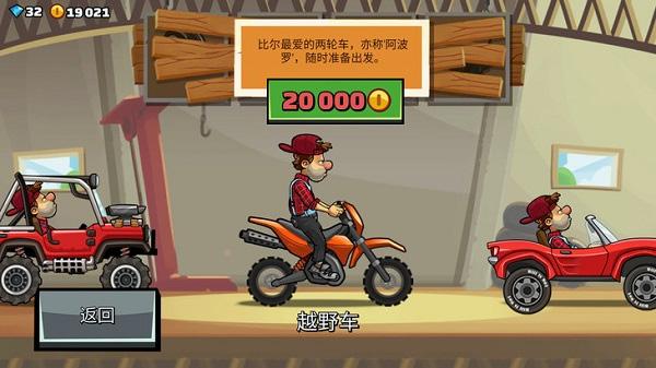 登山赛车2最新版下载 v1.57.0