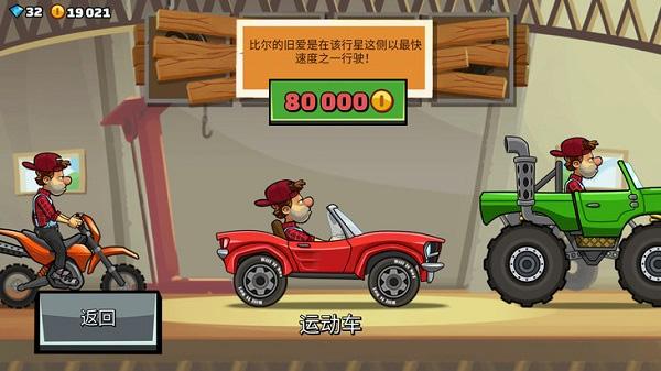 登山赛车2最新版下载 v1.57.0