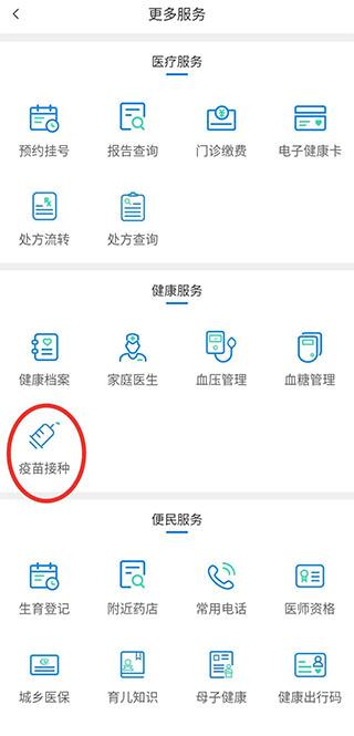 健康甘肃最新版下载 v2.6.0