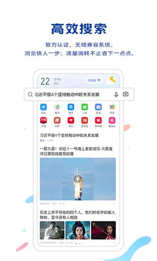 vivo浏览器最新版下载 v15.4.40.0