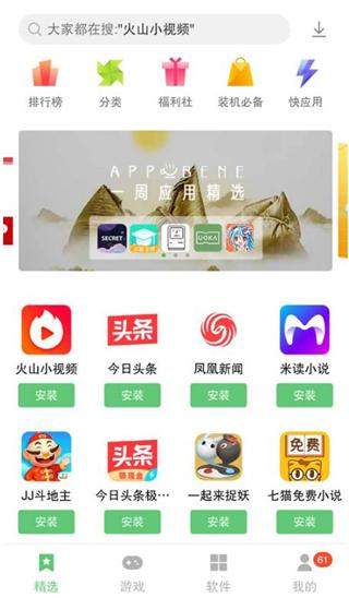 联想乐商店手机版下载 v12.3.0.88