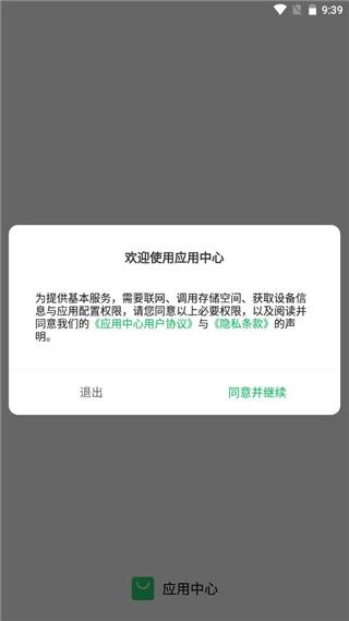 联想乐商店手机版下载 v12.3.0.88