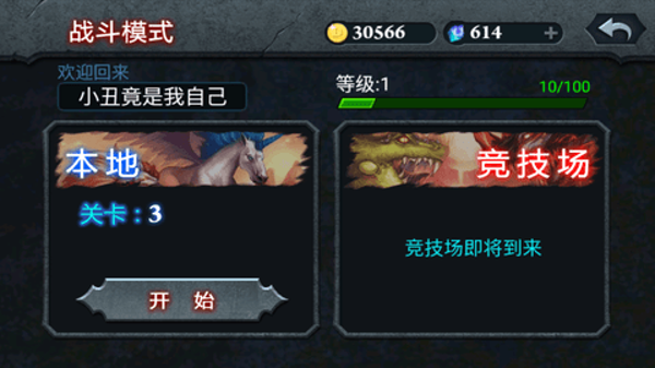 无尽之战最新版下载 v1.2.3