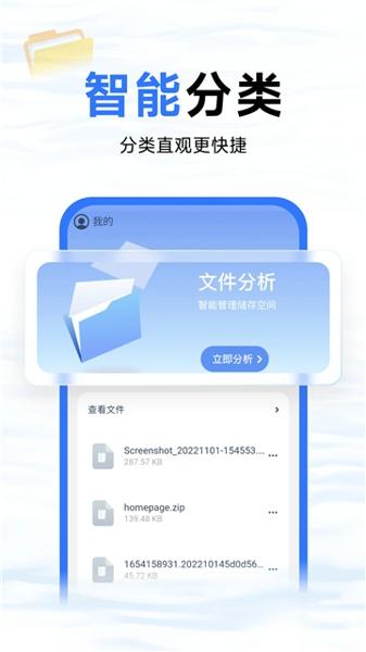 蓝鲸优化大师最新版下载 v1.0.1