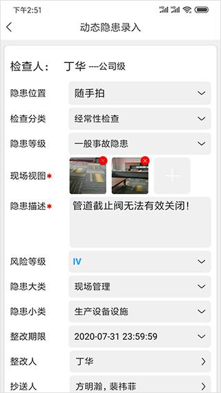 微安全手机版下载 v2.1.36