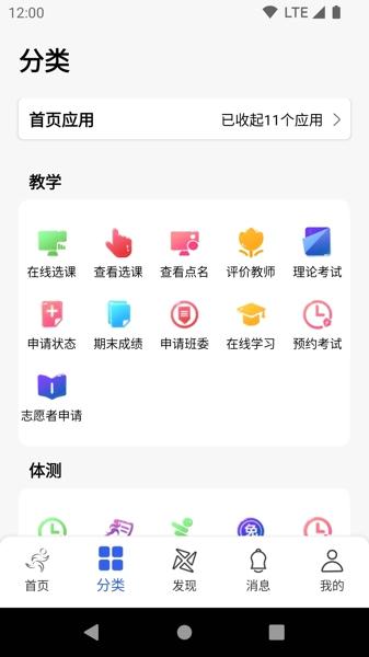 体适能安卓版下载 v1.9.2