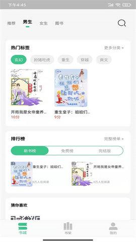 琴岩小说app下载 v1.0.3