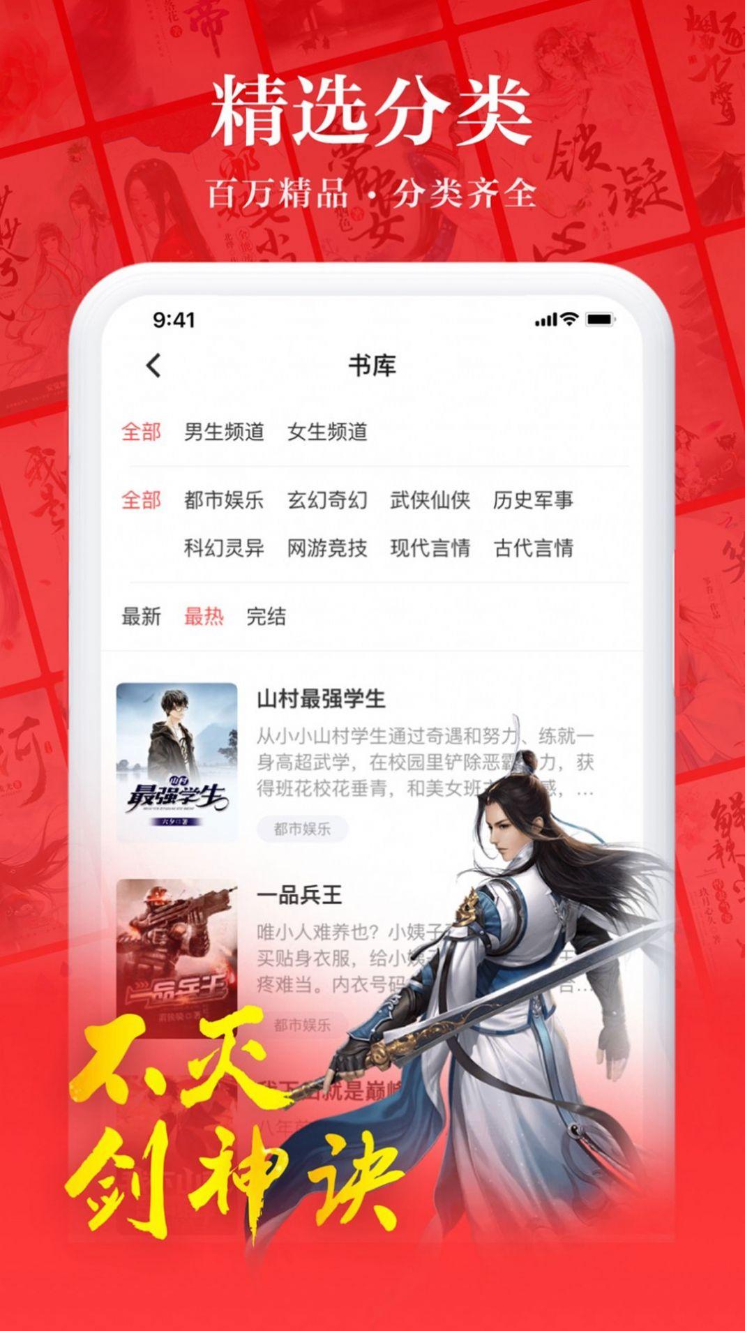 易推小说手机版下载 v1.2.1