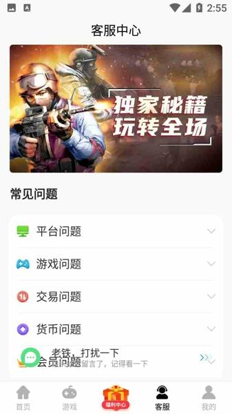 酷酷游戏盒子手机版下载 v1.0.105