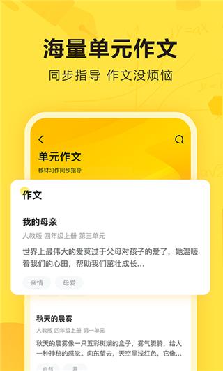 快对作业2024最新版下载 v6.13.0