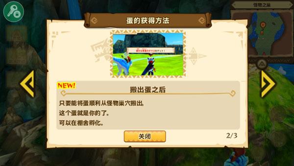 怪物猎人物语最新版下载 v1.0.6