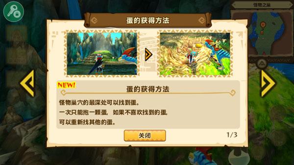 怪物猎人物语最新版下载 v1.0.6